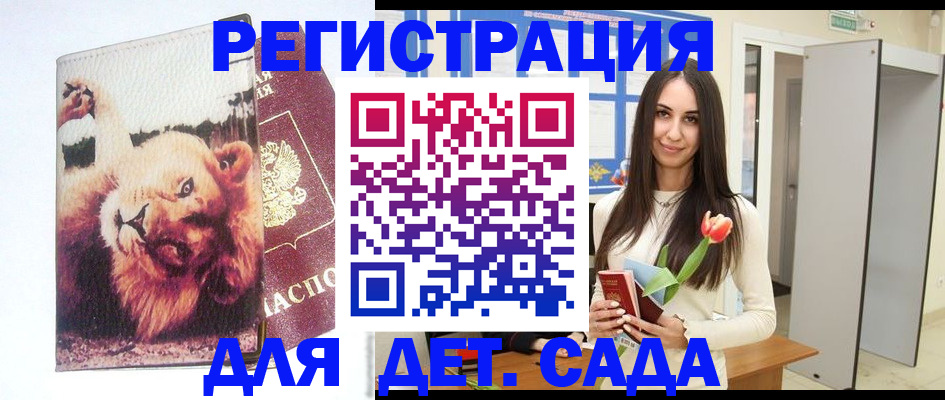 временная регистрация законно в Камбарке